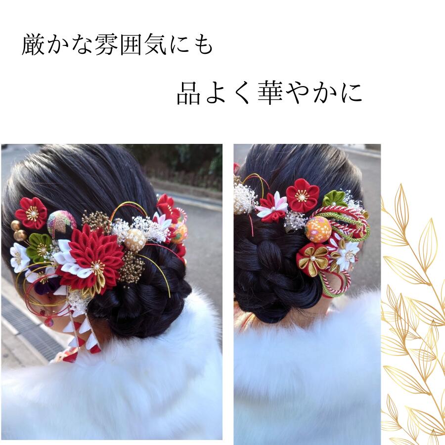 楽天市場】つまみ細工 髪飾り 【結】＋サイドの飾りセット 成人式 卒業