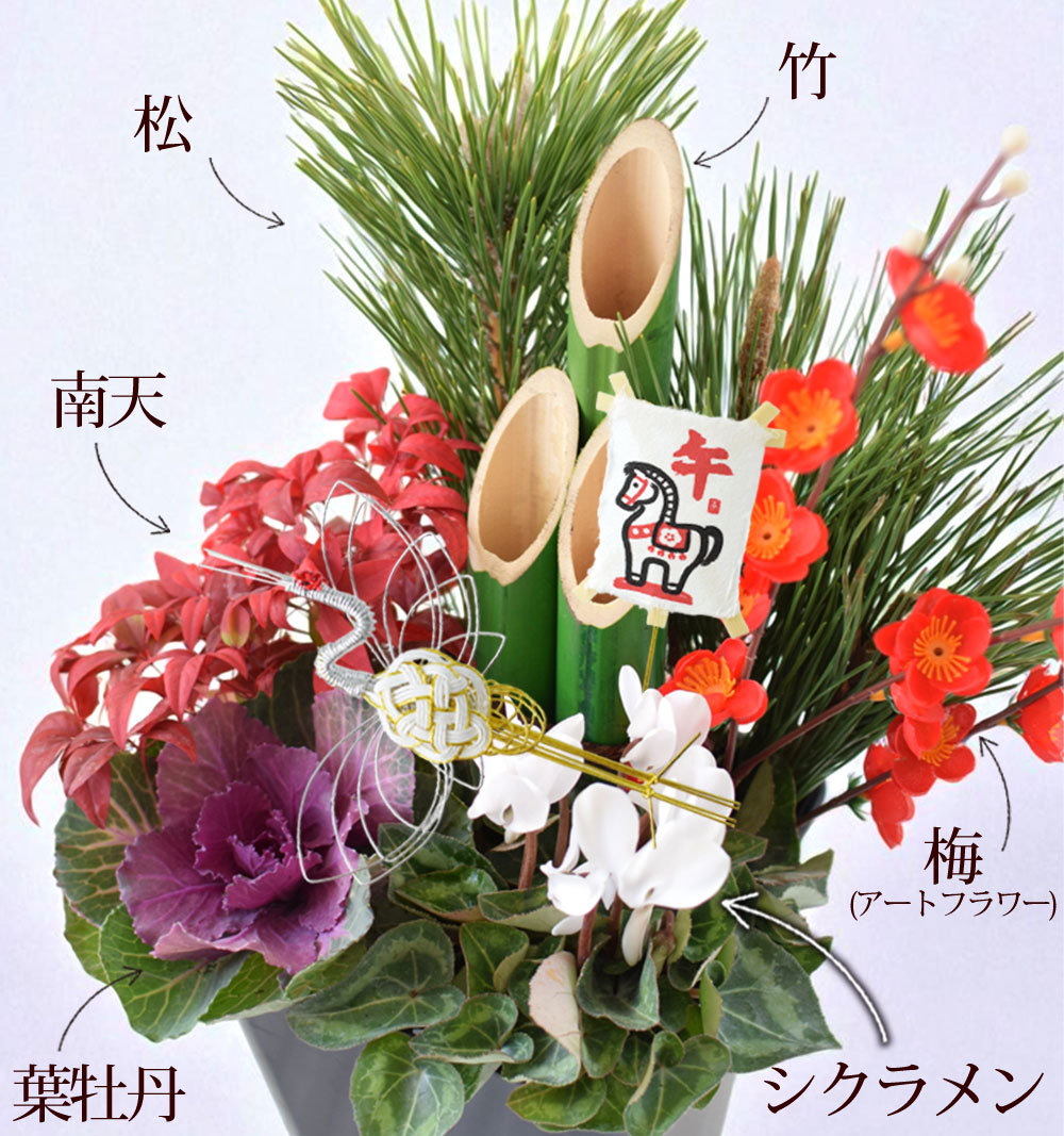 楽天市場】門松 一対 のミニモダン門松 2個セット 華やか 寄せ植え