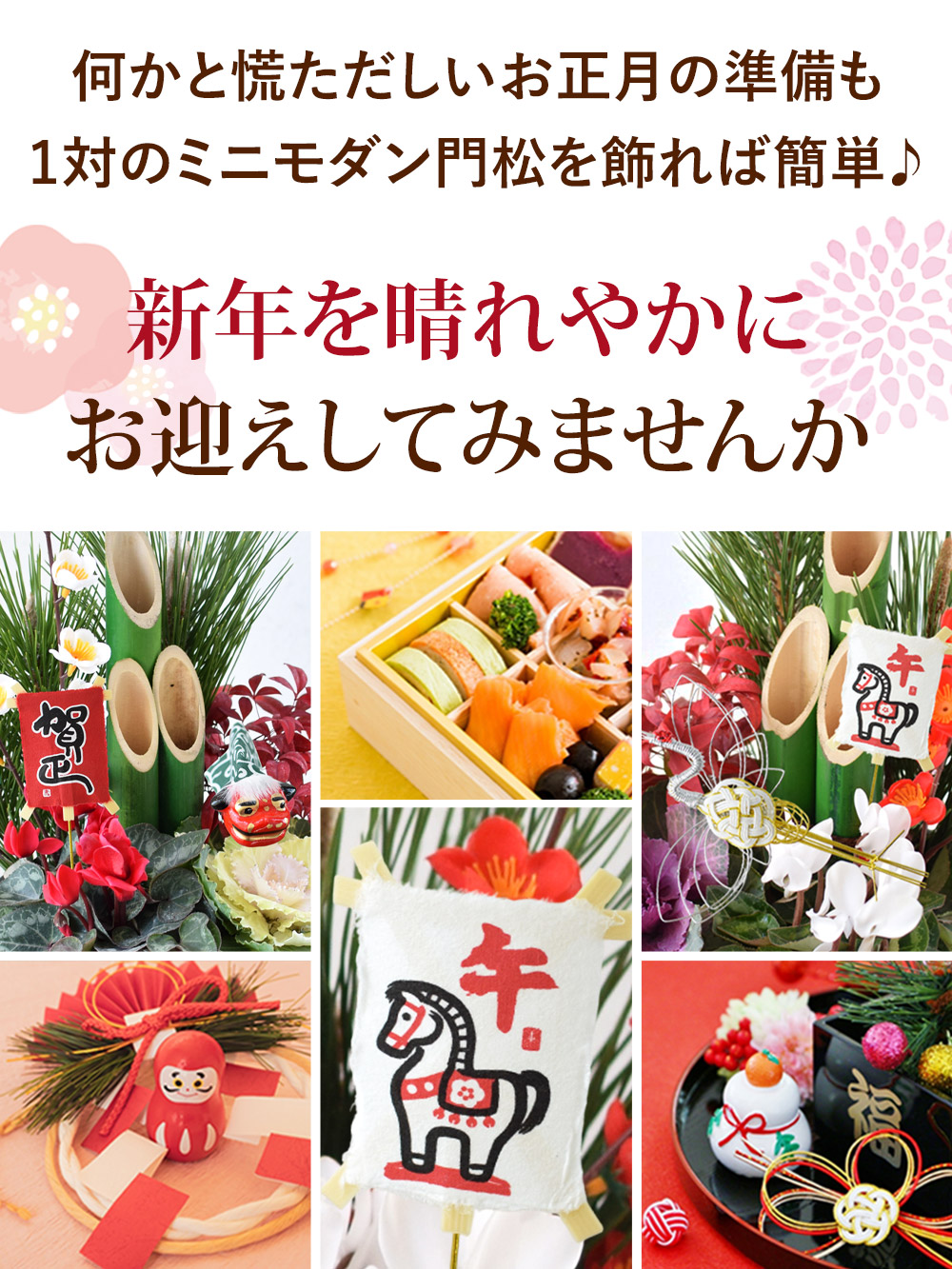 楽天市場】門松 一対 のミニモダン門松 2個セット 華やか 寄せ植え