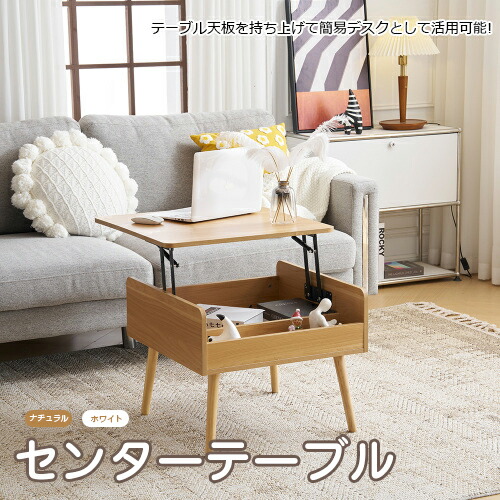 昇降テーブル収納」の人気商品一覧 | 安い商品を通販サイトから探す