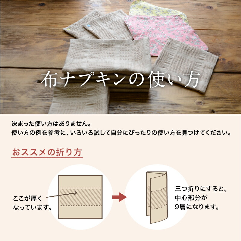 楽天市場】【3980円以上15%OFFクーポンあり】 布ナプキン セット 華布
