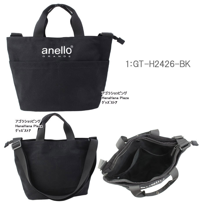 楽天市場】アネロ グランデ バッグ GT-H2426 2426Z anello GRANDE 2way