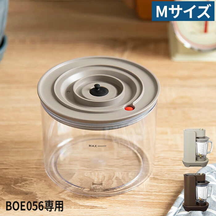 楽天市場】BRUNO crassy+ ブルーノ クラッシィ 真空マルチブレンダー用