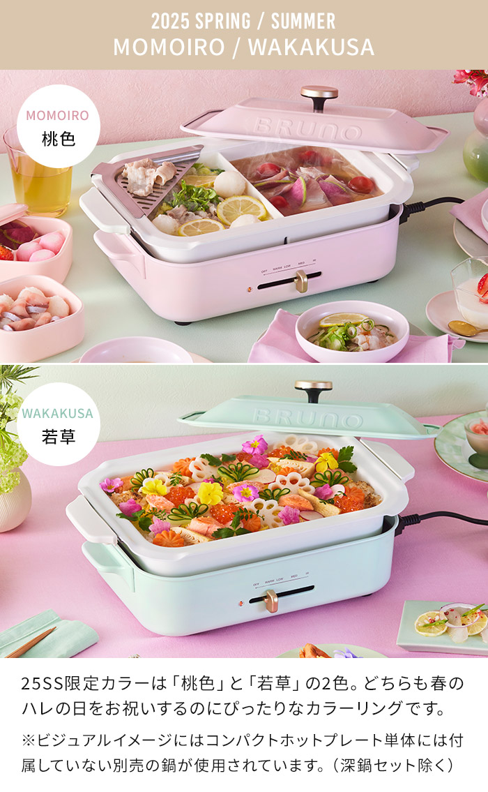 楽天市場】bruno ブルーノ ホットプレート 【365日出荷＆特典付き