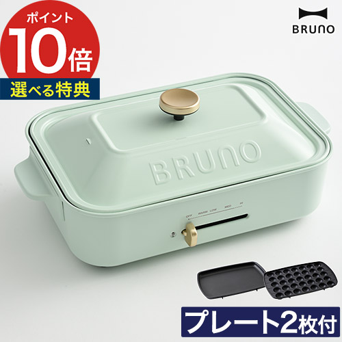 楽天市場】bruno ブルーノ ホットプレート 【365日出荷＆特典付き