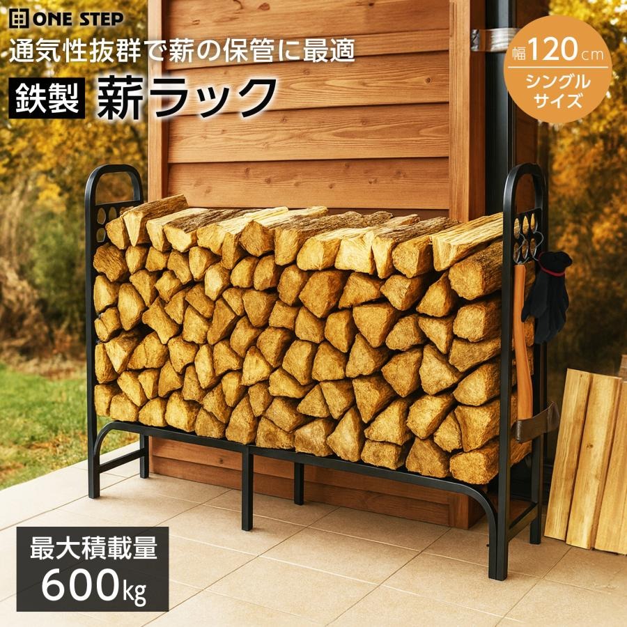 薪棚」の人気商品一覧 | 安い商品を通販サイトから探す - 価格.com