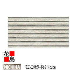 楽天市場】ニチハ モエンエクセラード16 I-CUBE【アルモニ】16mm厚