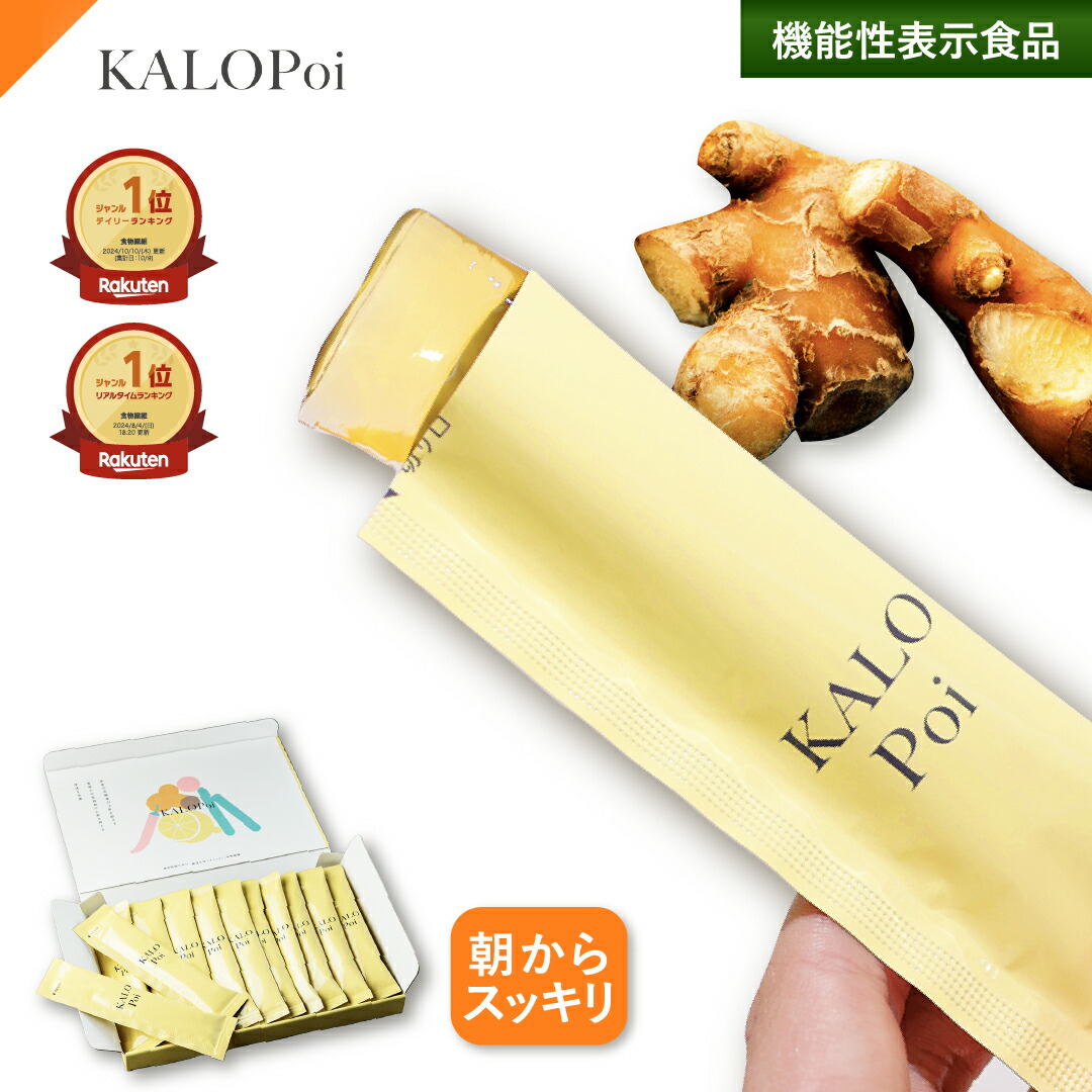 楽天市場】楽天1位 KALOPoi 20本入り ダイエットゼリー カロリーカット