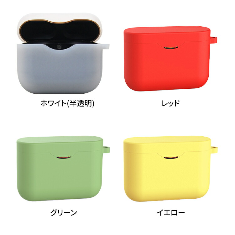 楽天市場】WF-1000XM3 シリコン ケース 耐衝撃 カラビナ付き カバー