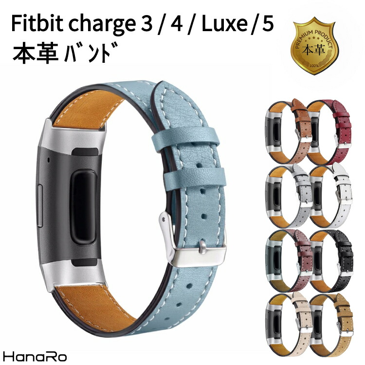 楽天市場】Fitbit Charge5 Fitbit Charge4 Charge3 Luxe フィット