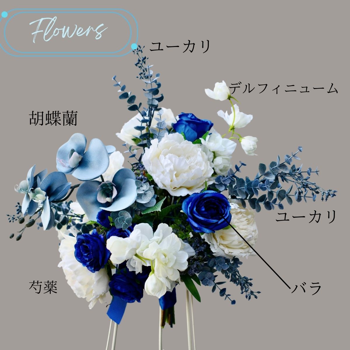 楽天市場】ウェディングブーケ ブーケ 造花 青 グレイッシュブルー