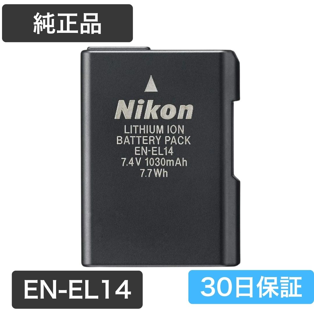 楽天市場】【純正中古】 Nikon ニコン バッテリーパック EN-EL14 | Li