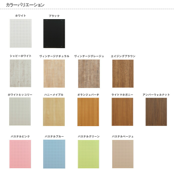 楽天市場】Asahi 有孔ボード 取付金物セット ラスティックシリーズ M