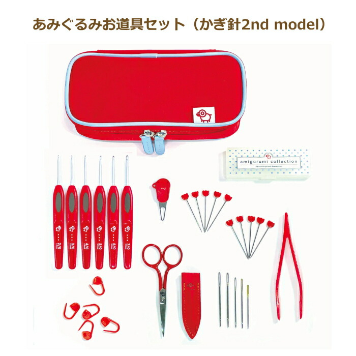 楽天市場】あみぐるみお道具セット （かぎ針2nd model） OR-SET-01