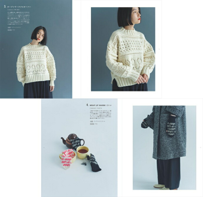 楽天市場】DARUMA PATTERN BOOK 8 ダルマ パターンブック 本 daruma