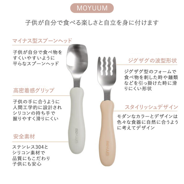 楽天市場】【在庫限り！モユム クリアランスセール開催中】楽しく食事