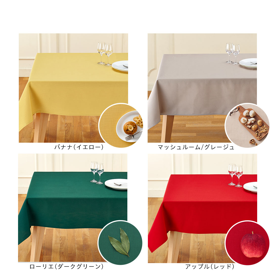 楽天市場】【送料無料】撥水加工 テーブルクロス 無地 デリシャス