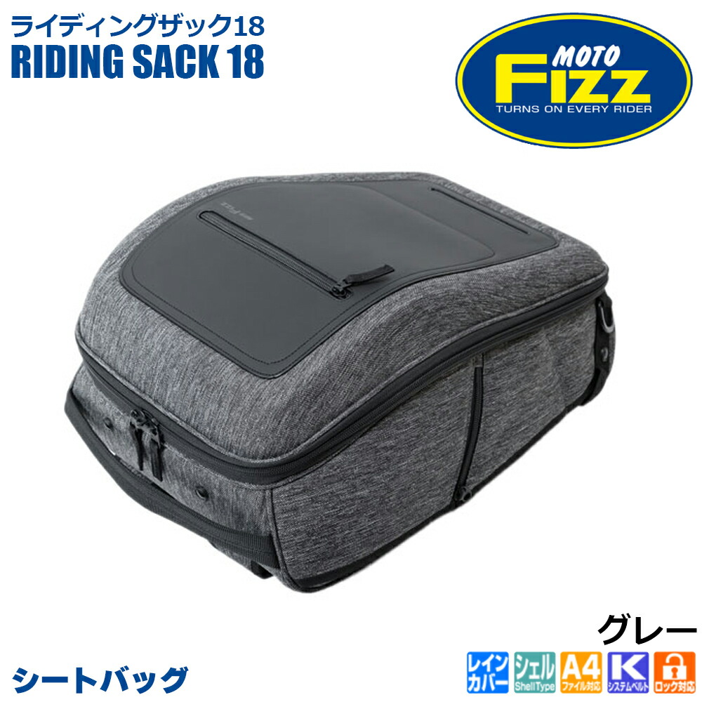 楽天市場】バッグ バイク シートバッグ TANAX タナックス ライディング