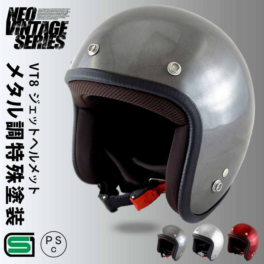 楽天市場】【期間限定価格】バイク ヘルメット ジェット スモール