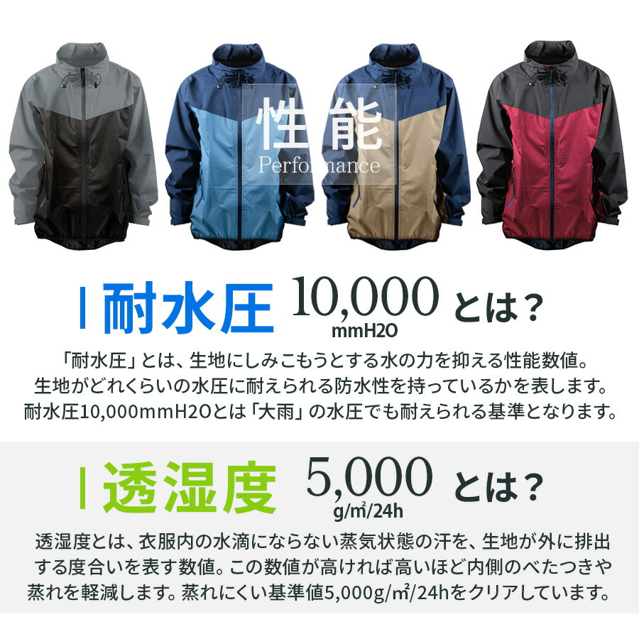 楽天市場】【楽天スーパーSALE|10%OFF】高機能 ストレッチ 透湿防水
