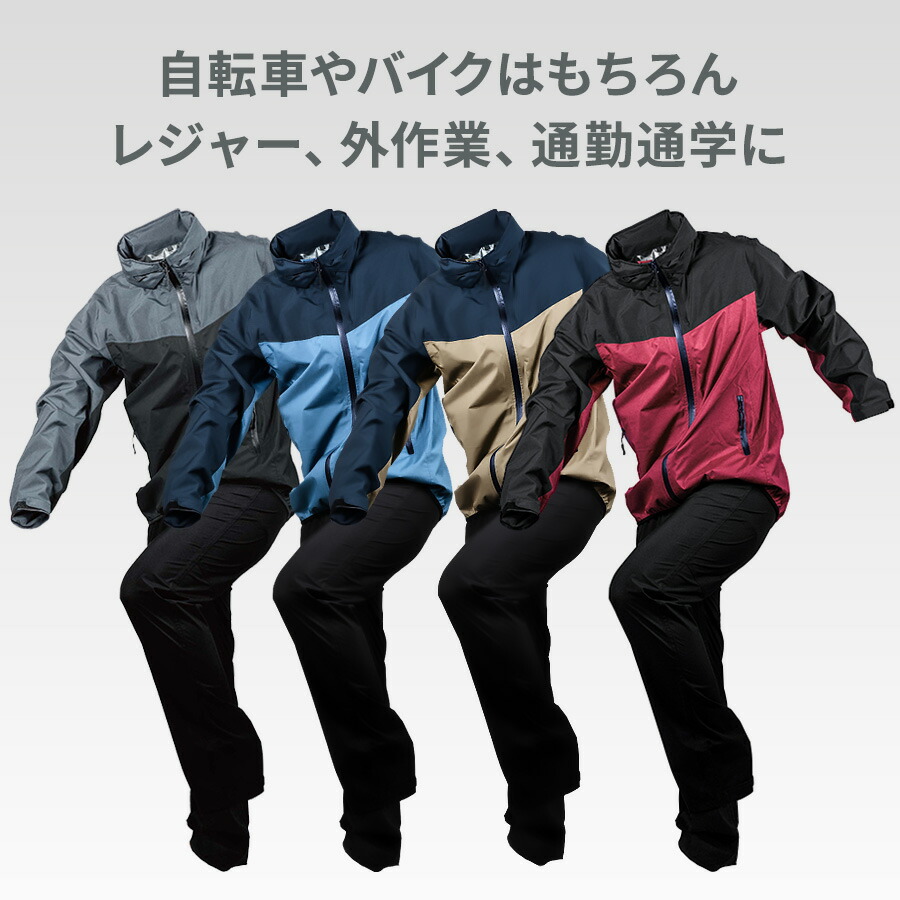 楽天市場】【楽天スーパーSALE|10%OFF】高機能 ストレッチ 透湿防水