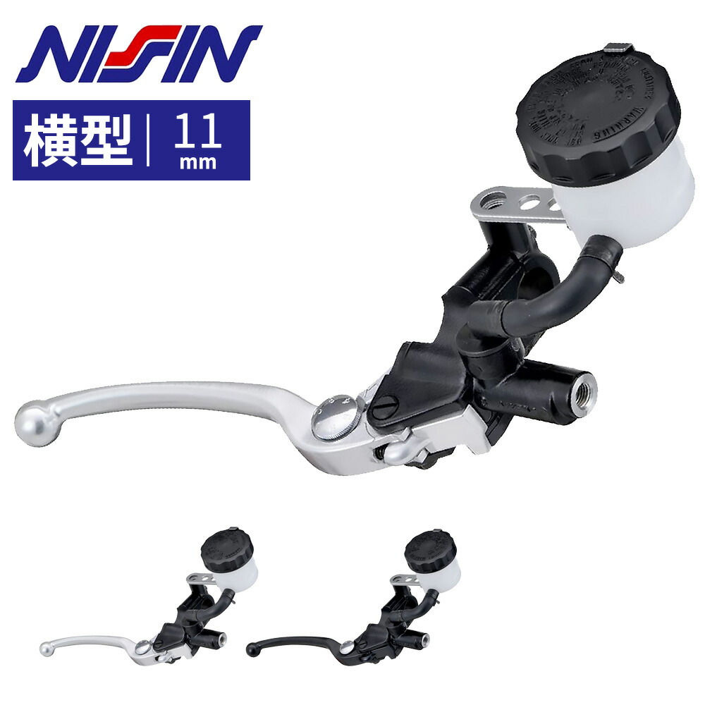 楽天市場】NISSIN 横型11mm 別体ブレーキマスターシリンダーキット