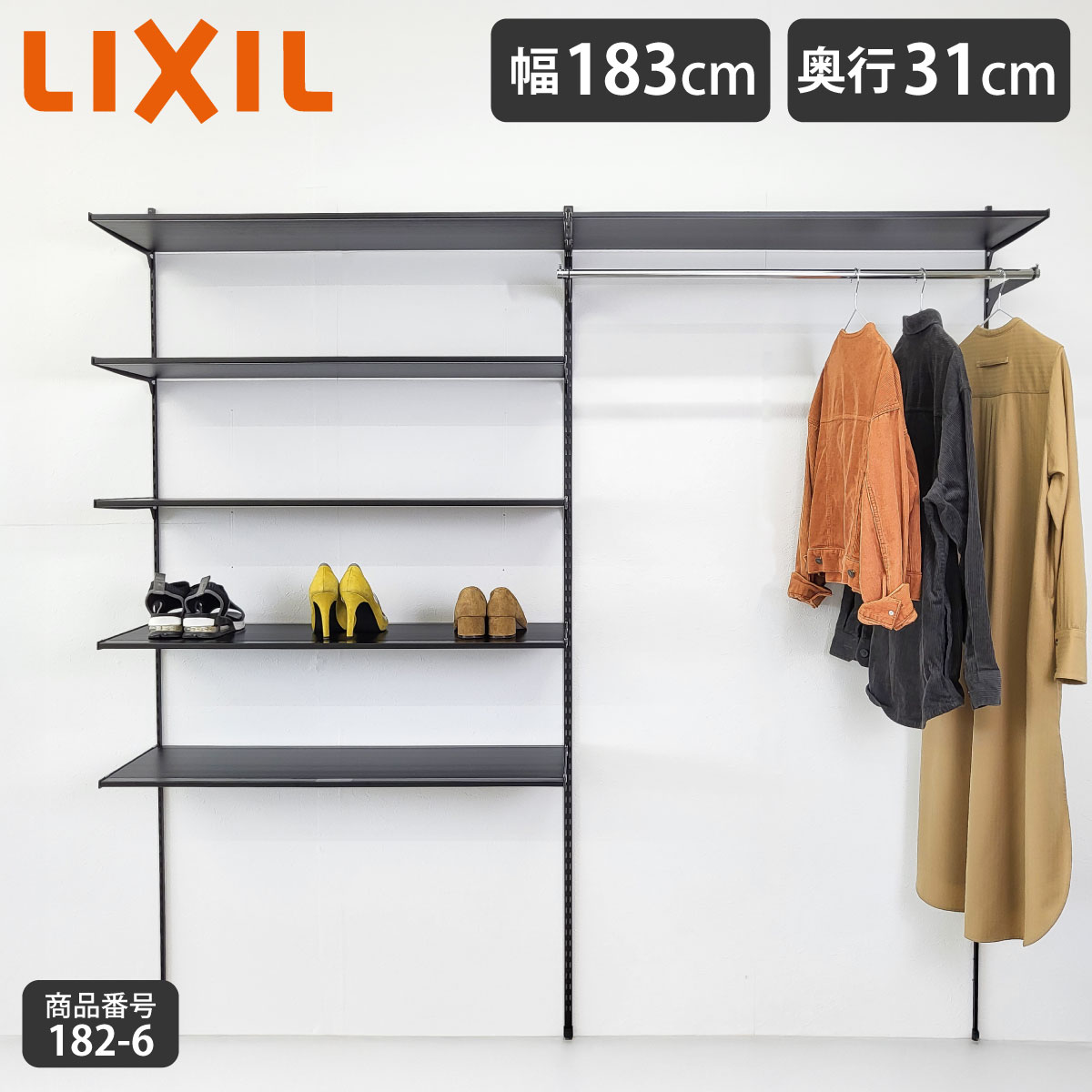 楽天市場】【LIXIL純正｜正規品】リクシルの可動棚 すっきり棚 [樹脂棚