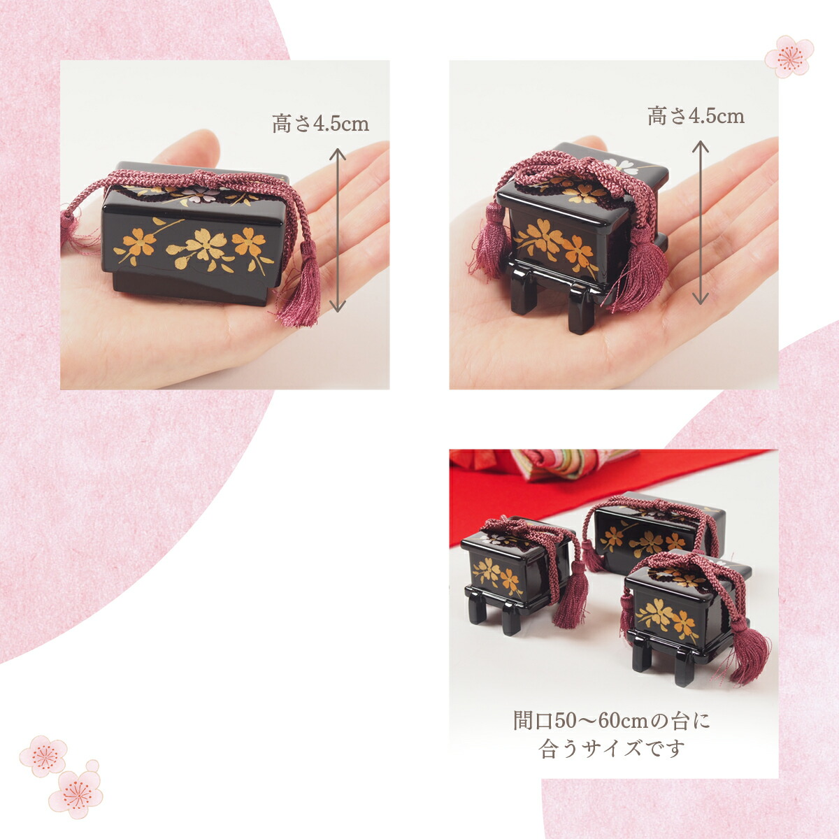 楽天市場】雛道具「20号聖黒塗り2品揃三色桜」和小物 ディスプレイ