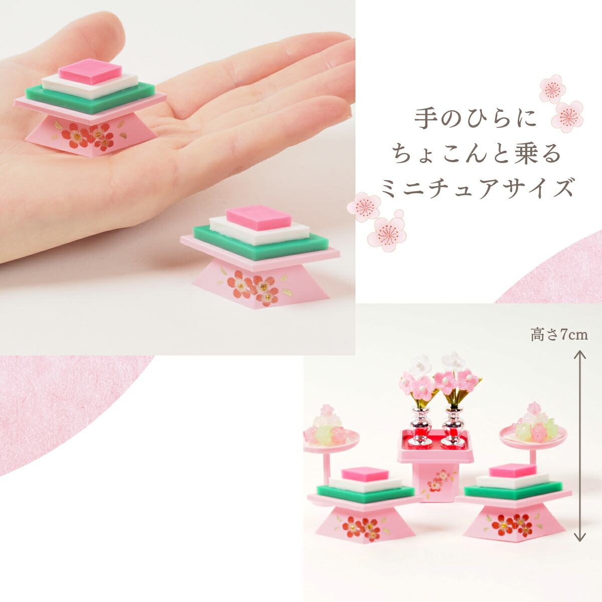 楽天市場】雛道具 雛人形 小物「15号菱高三宝に金平糖(ピンク)」和小物