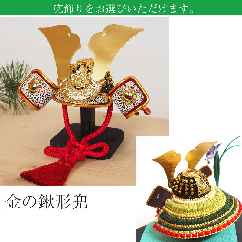 楽天市場】五月人形 コンパクト 兜飾り ミニ兜 豆兜 越谷甲冑 シンプル