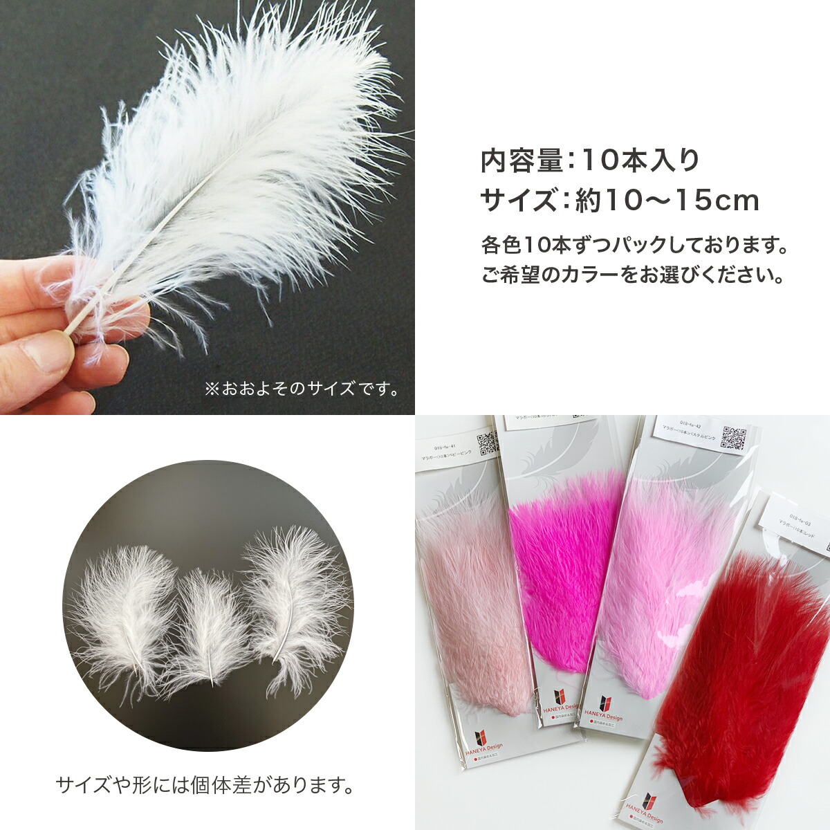 楽天市場】羽 フェザー 材料 ふわふわマラボー(10本)レッド赤/ホット