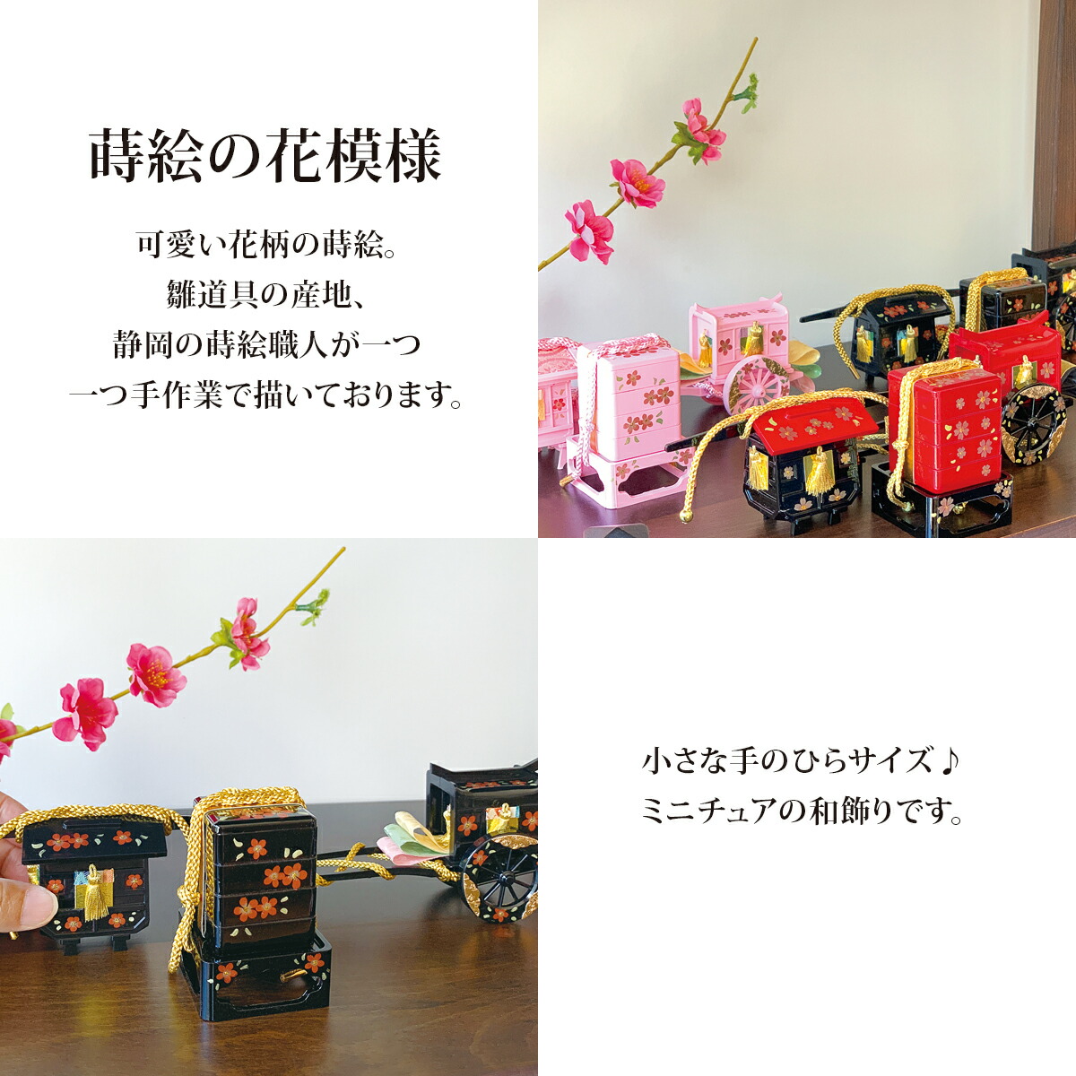 楽天市場】雛道具 雛人形 小物「20号御所車・籠・重箱(黒に金花)」和