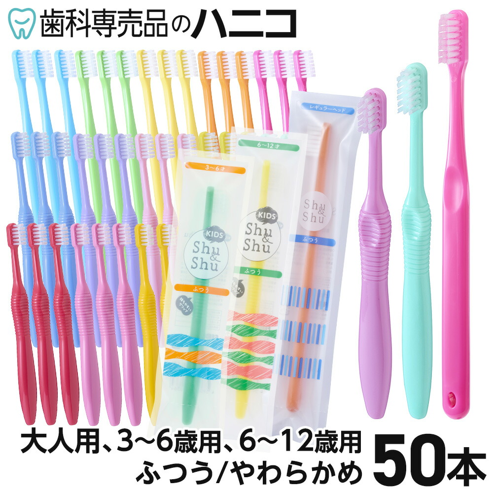 楽天市場】【☆50％OFF＋P2倍＋最大2,000円OFFクーポン】歯科専売品