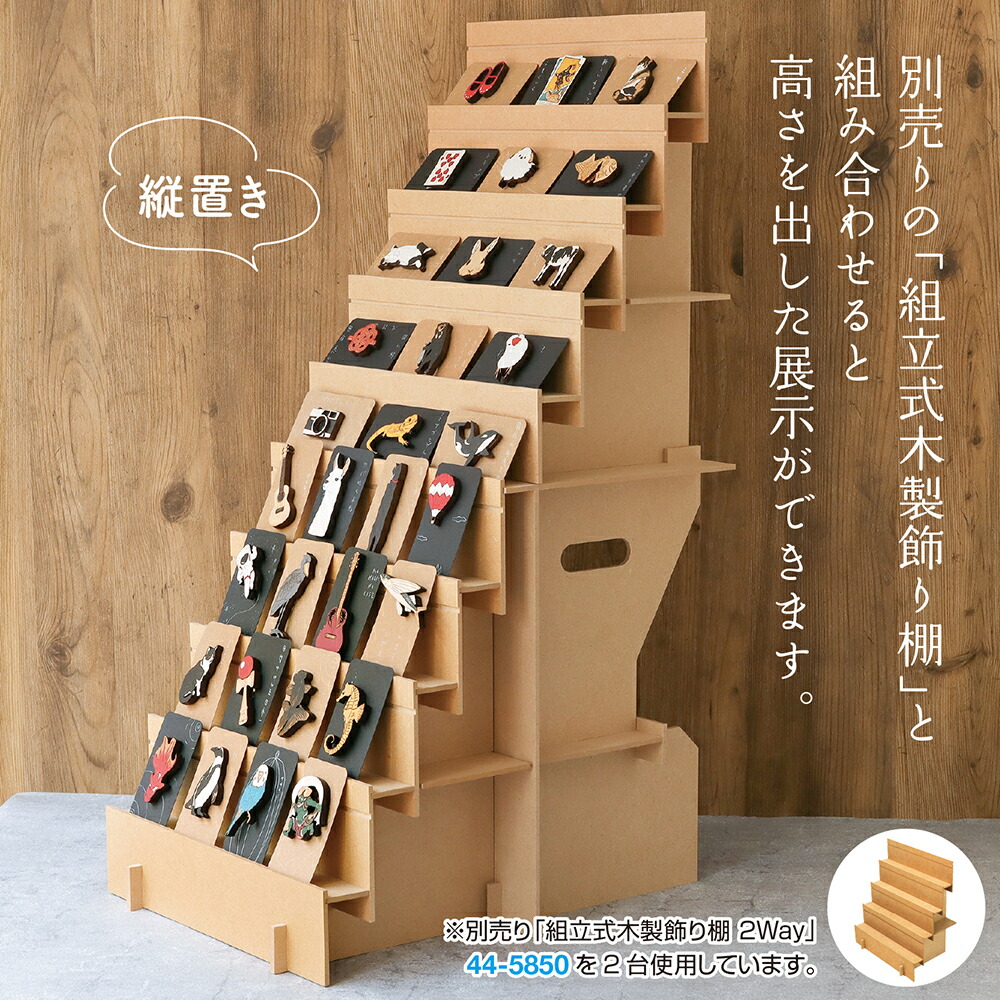 楽天市場】【P5倍!スーパーSALE限定】 組立式木製ディスプレイ台 2Way