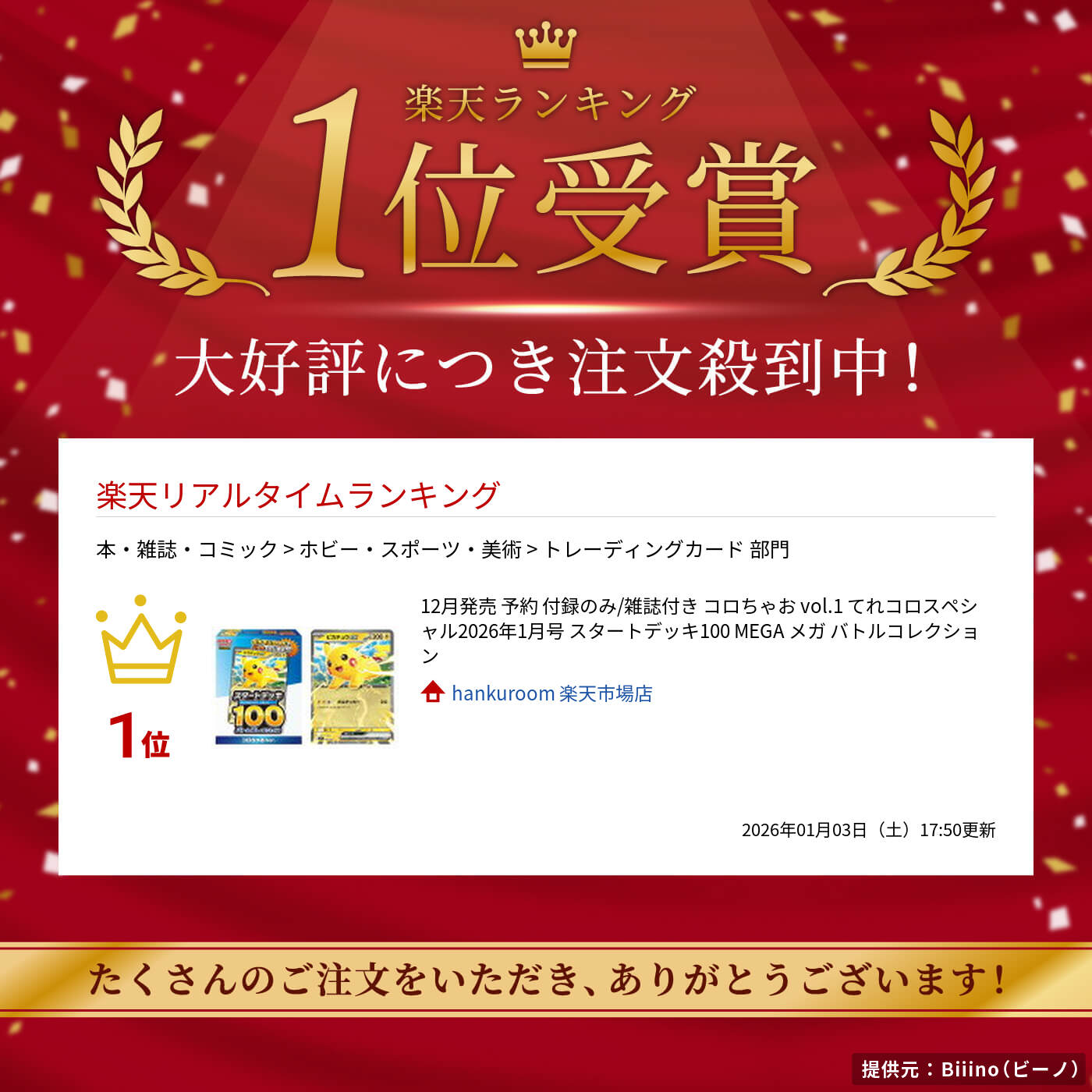 楽天市場】12月発売 予約 付録のみ/雑誌付き コロちゃお vol.1 てれ