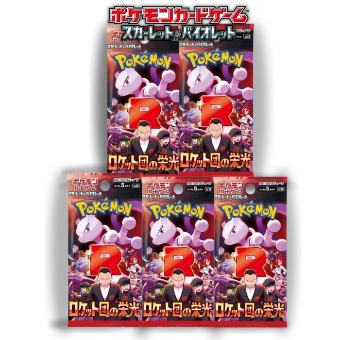 楽天市場】予約 5パック 10パック 15パック ばら売り ロケット団の栄光