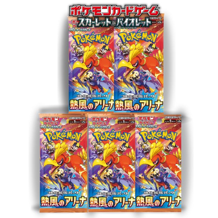 楽天市場】10パック 5パック ばら売り 熱風のアリーナ ポケモンカード