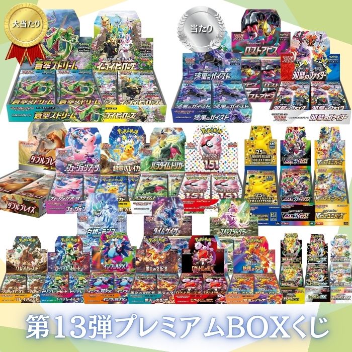 楽天市場】ポケカ box インフェルノxの通販