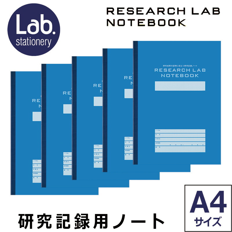 楽天市場】【KOKUYO】コクヨ リサーチラボノート（エントリーモデル）5