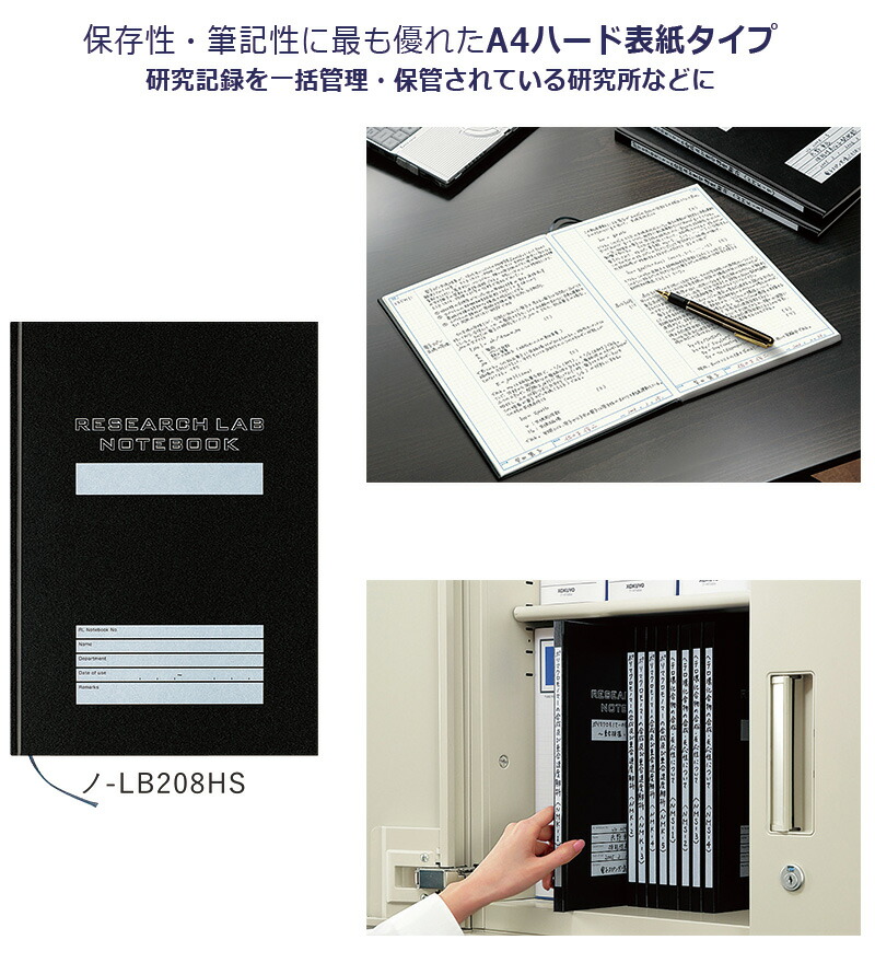 楽天市場】【KOKUYO】コクヨ リサーチラボノート HG（ハード表紙）80枚