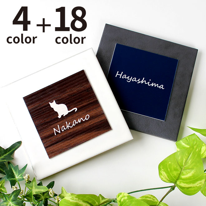 楽天市場】【10％OFFクーポン配布中】表札 タイル表札 ＋ 2層板 150