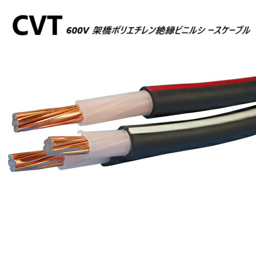 楽天市場】600V CVT 38sq 3芯 10mより切売り 表示価格は1mの金額です