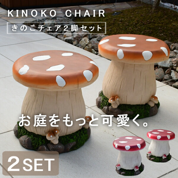 楽天市場】ガーデン チェア ガーデンファニチャー 屋外 庭 キッズ