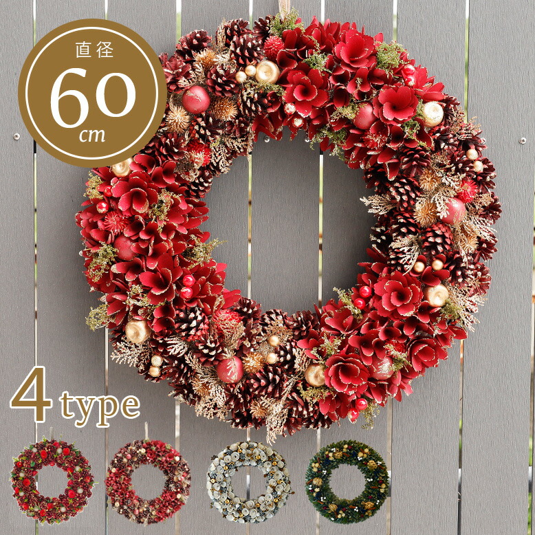 楽天市場】クリスマスリース リース 玄関 天然素材 直径60cm 北欧
