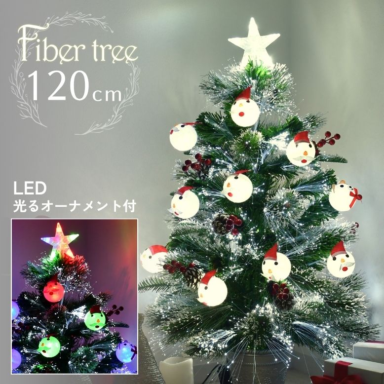 クリスマスグッズ 飾り ファイバーツリー 120cm」の人気商品一覧