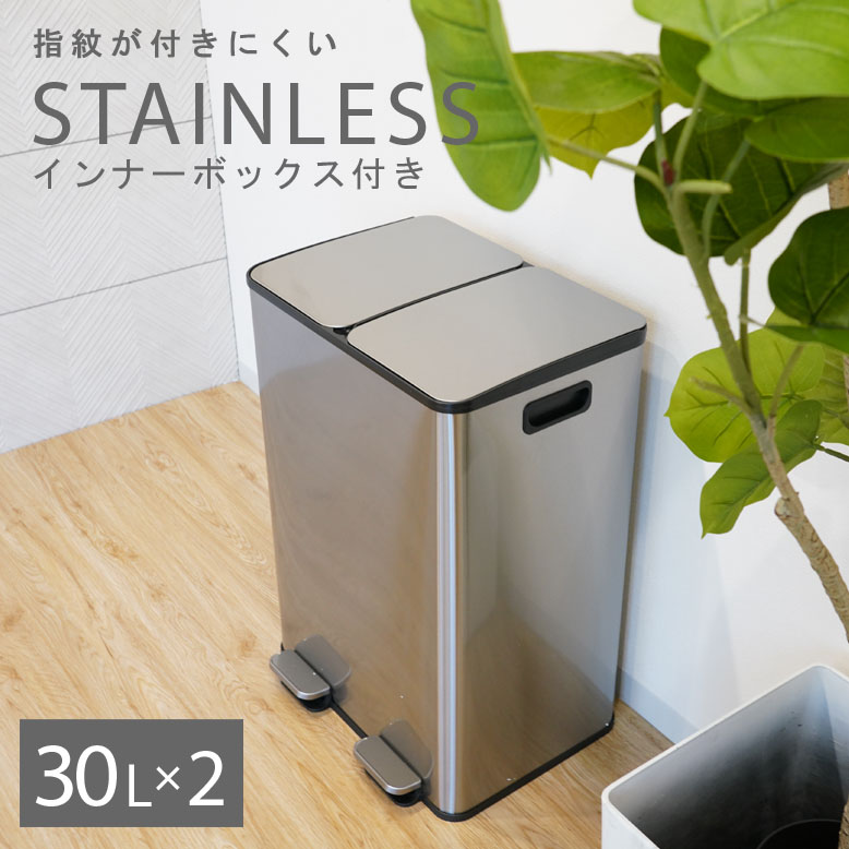 2分別 ダストボックス 30」の人気商品一覧 | 安い商品を通販サイトから