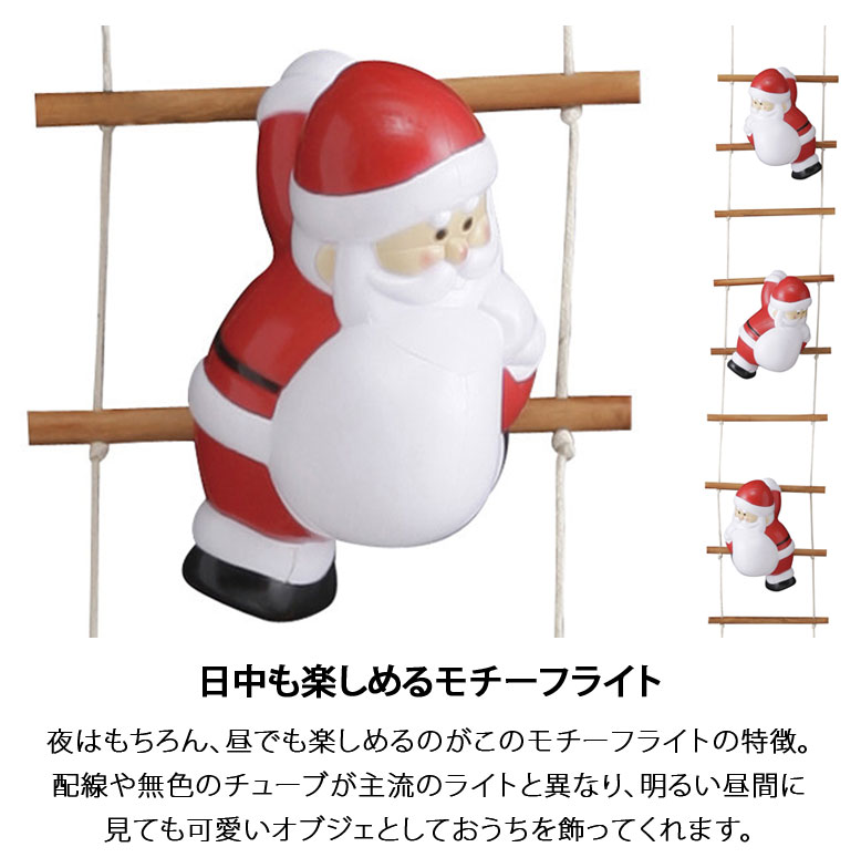 楽天市場】クリスマス ledイルミネーション ブローライト はしごサンタ