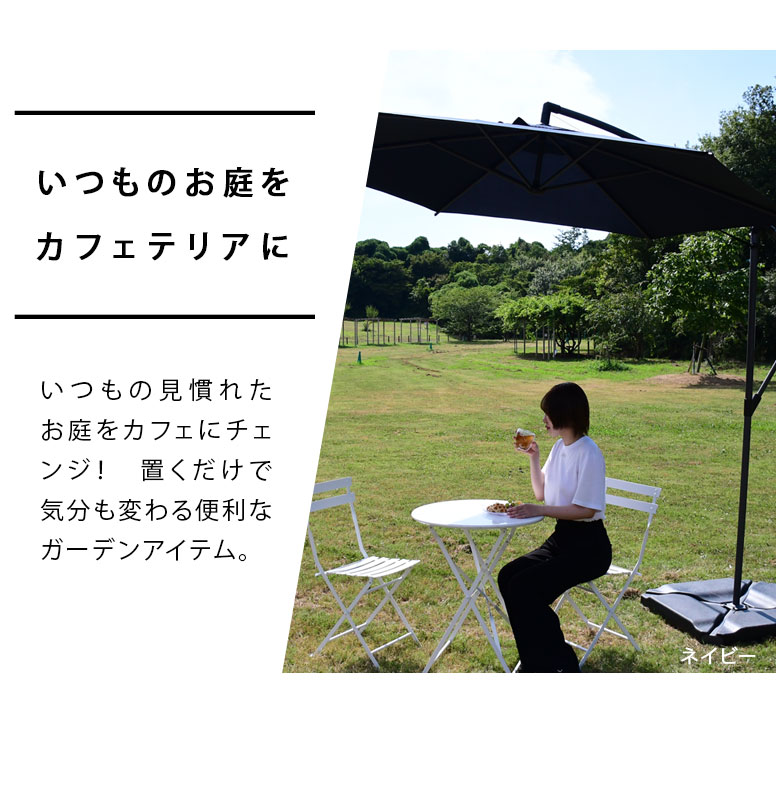 楽天市場】ガーデンパラソル 大型 パラソル スタンド 250 ガーデン