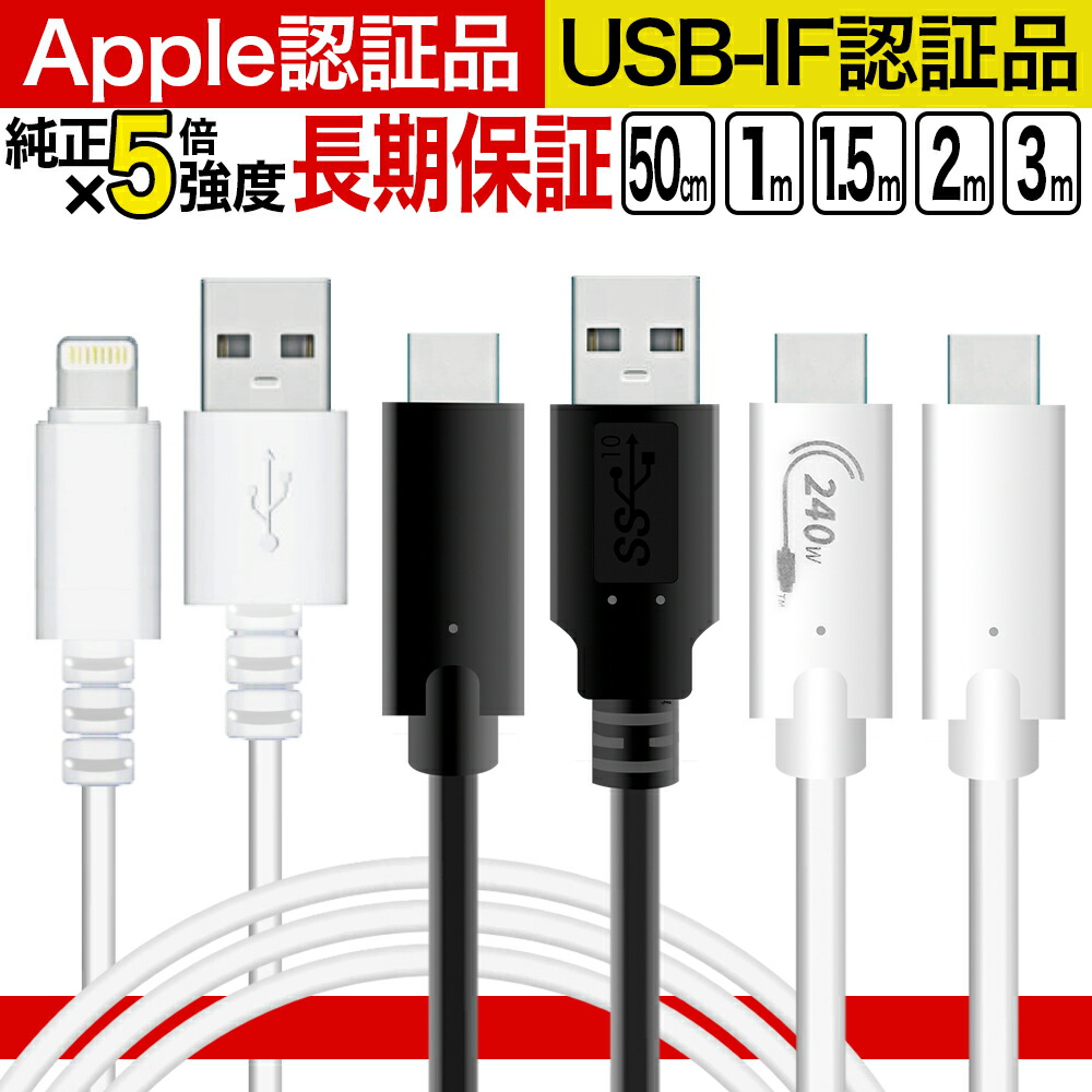 楽天市場】ipad 第5世代 充電器の通販