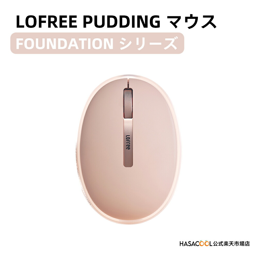 楽天市場】Lofree Foundation シリーズ Pudding マウス ロフリー